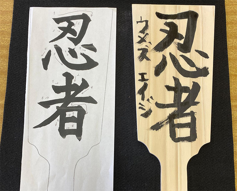 A tablet used for Japanese brush calligraphy