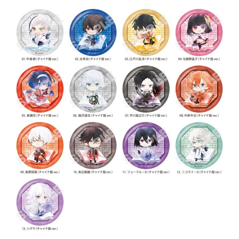 Bungo Stray Dogs – Charaderu Art Can Badge Box Set (China Dress Ver., 13 pcs, 56 mm)